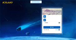 Desktop Screenshot of oa.kyland.com.cn