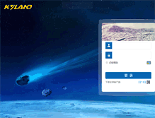 Tablet Screenshot of oa.kyland.com.cn
